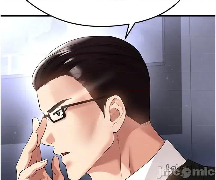 足球型男脫單指南 足球型男脫單指南 - 第60話 第8页