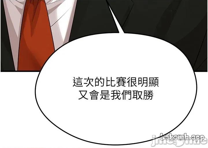 足球型男脫單指南 足球型男脫單指南 - 第60話 第13页