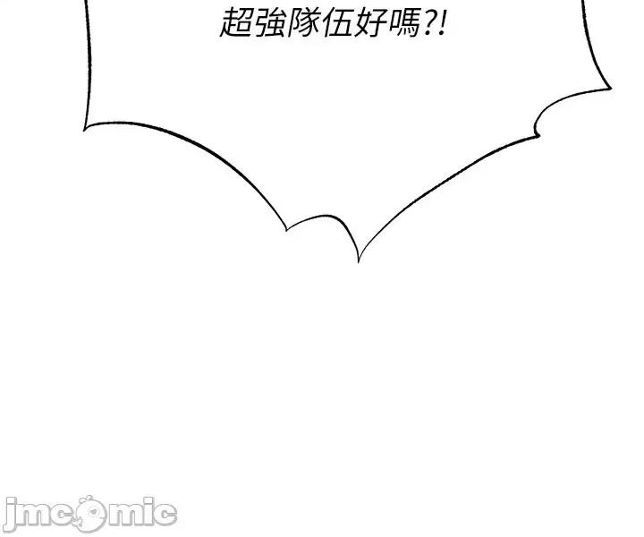 足球型男脫單指南 足球型男脫單指南 - 第60話 第15页