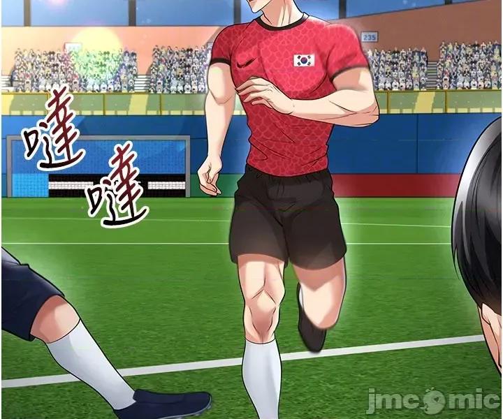 足球型男脫單指南 足球型男脫單指南 - 第60話 第17页