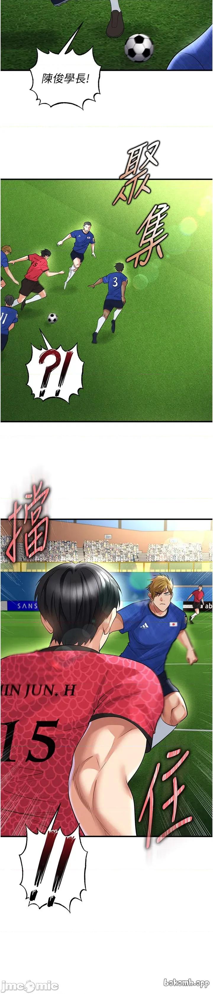足球型男脫單指南 足球型男脫單指南 - 第60話 第18页