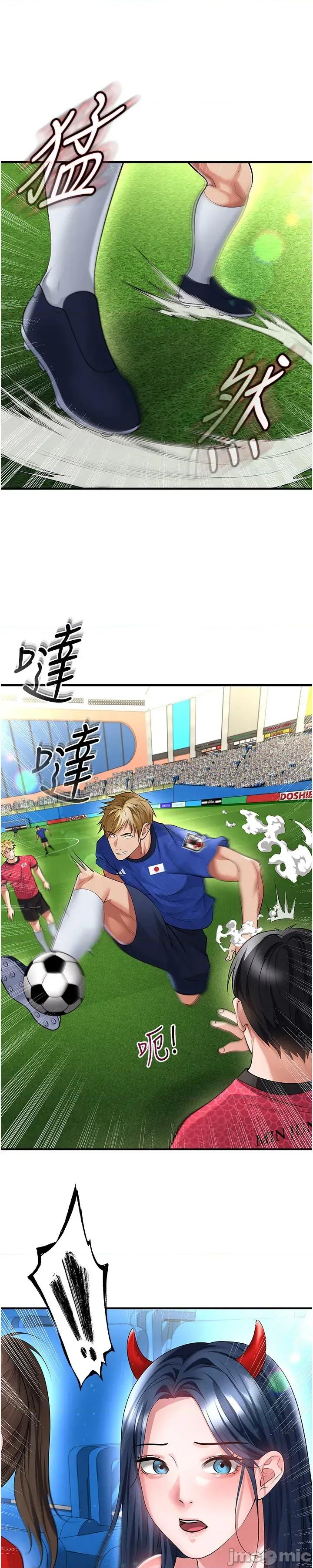足球型男脫單指南 足球型男脫單指南 - 第60話 第19页
