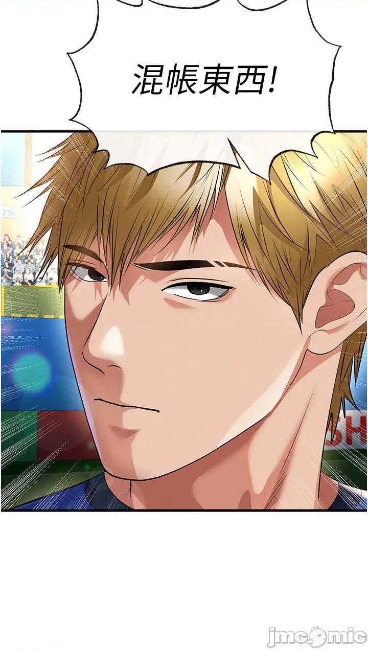 足球型男脫單指南 足球型男脫單指南 - 第60話 第25页