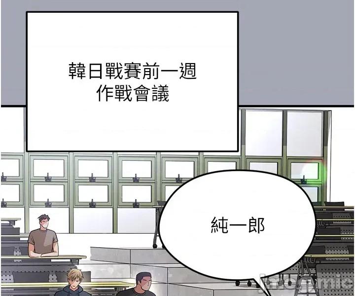 足球型男脫單指南 足球型男脫單指南 - 第60話 第27页