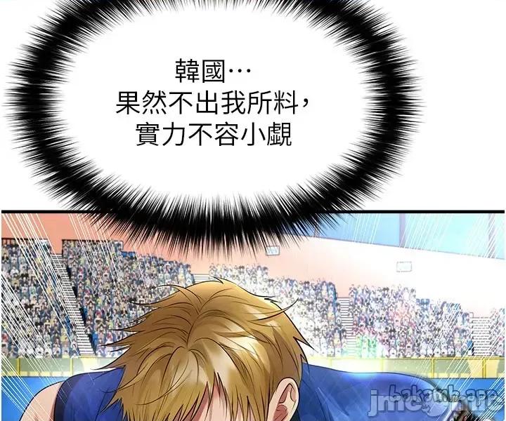 足球型男脫單指南 足球型男脫單指南 - 第60話 第34页