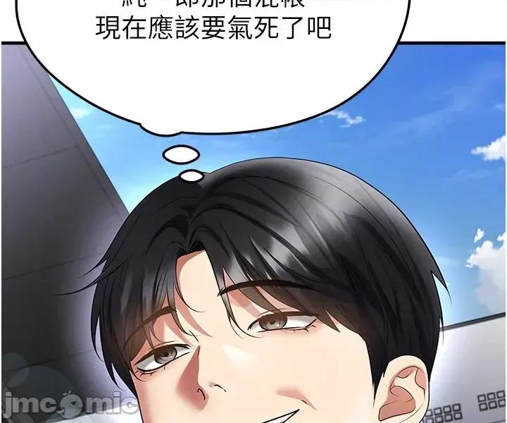 足球型男脫單指南 足球型男脫單指南 - 第60話 第41页