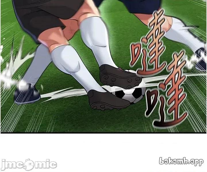 足球型男脫單指南 足球型男脫單指南 - 第60話 第45页