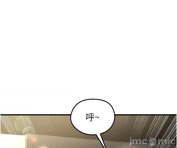 足球型男脫單指南 足球型男脫單指南 - 第60話 第50页