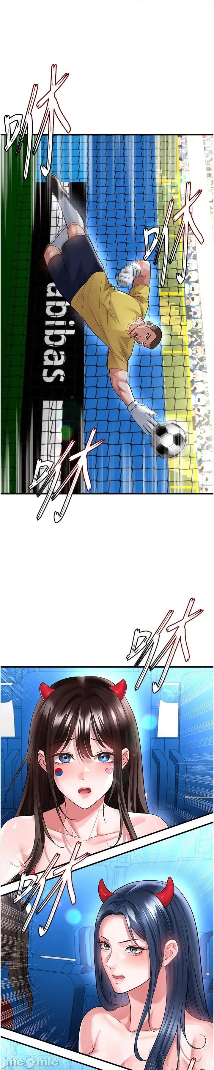 足球型男脫單指南 足球型男脫單指南 - 第61話 第1页