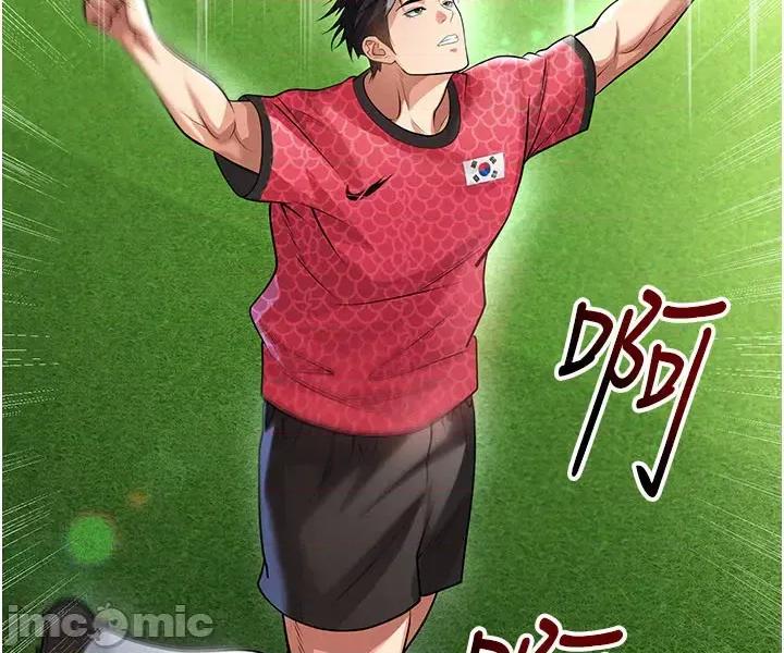 足球型男脫單指南 足球型男脫單指南 - 第61話 第4页