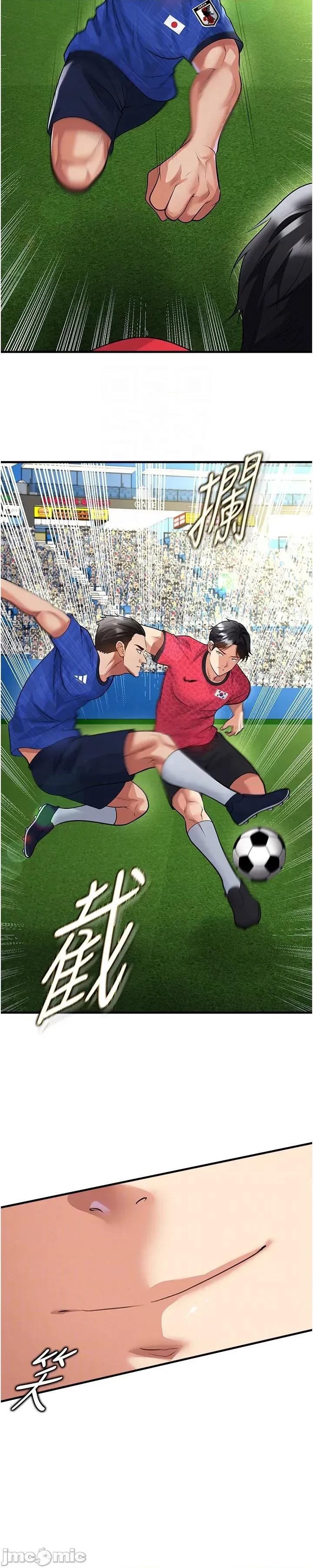 足球型男脫單指南 足球型男脫單指南 - 第61話 第24页