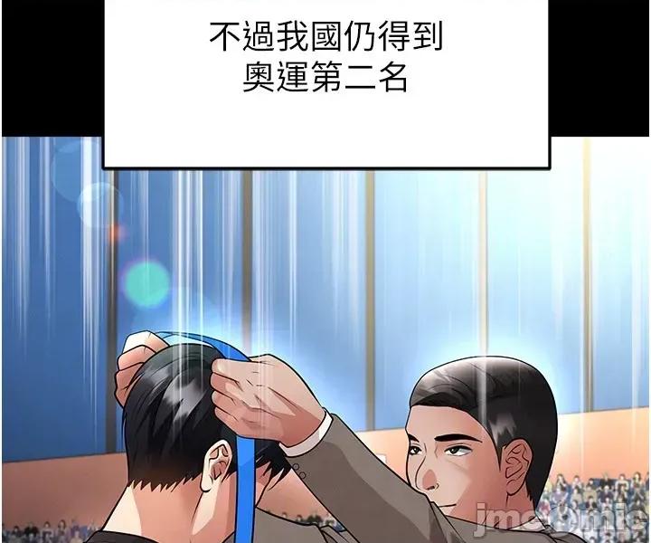 足球型男脫單指南 足球型男脫單指南 - 第61話 第33页