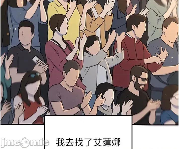足球型男脫單指南 足球型男脫單指南 - 第61話 第35页