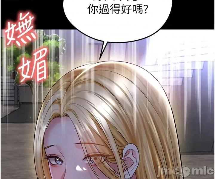 足球型男脫單指南 足球型男脫單指南 - 第61話 第42页