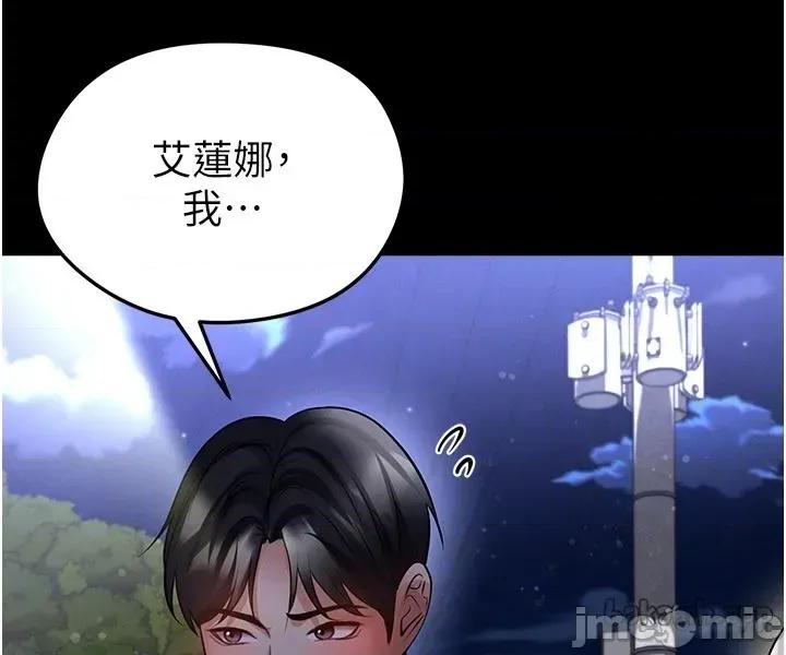 足球型男脫單指南 足球型男脫單指南 - 第61話 第44页