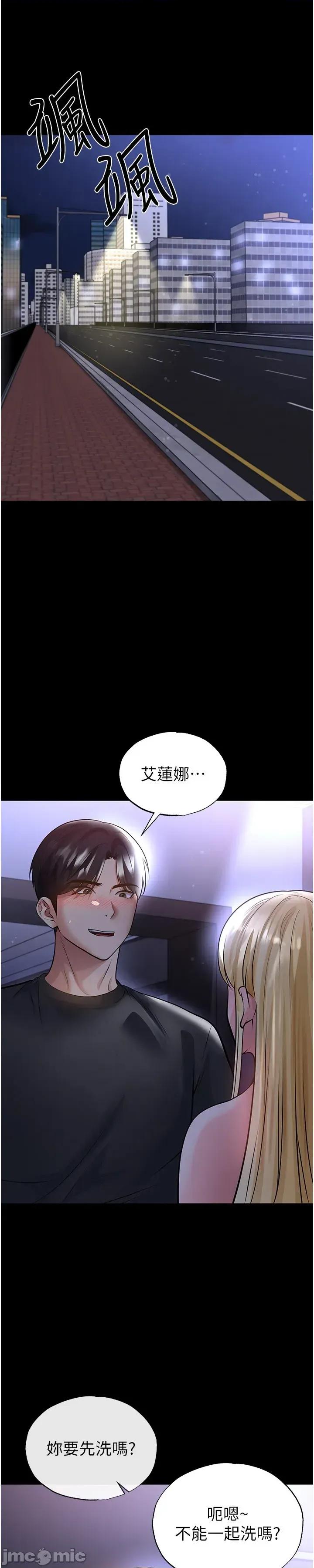 足球型男脫單指南 足球型男脫單指南 - 第62話 第1页
