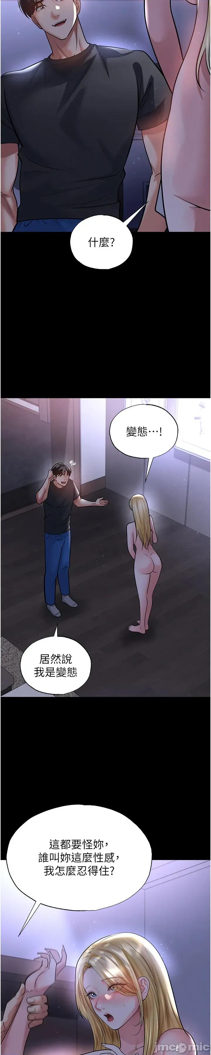 足球型男脫單指南 足球型男脫單指南 - 第62話 第5页