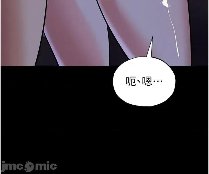 足球型男脫單指南 足球型男脫單指南 - 第62話 第13页