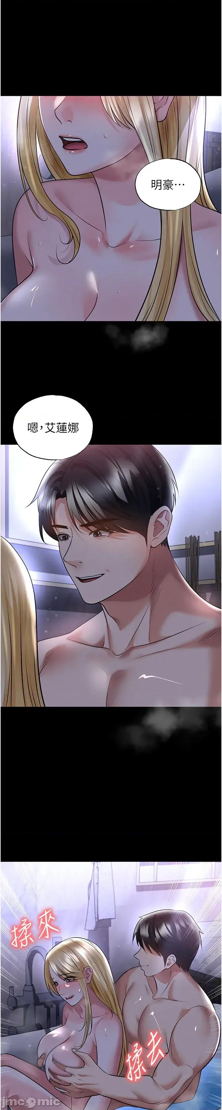 足球型男脫單指南 足球型男脫單指南 - 第62話 第15页