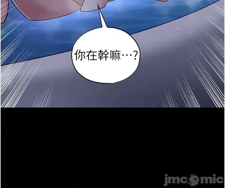 足球型男脫單指南 足球型男脫單指南 - 第62話 第16页