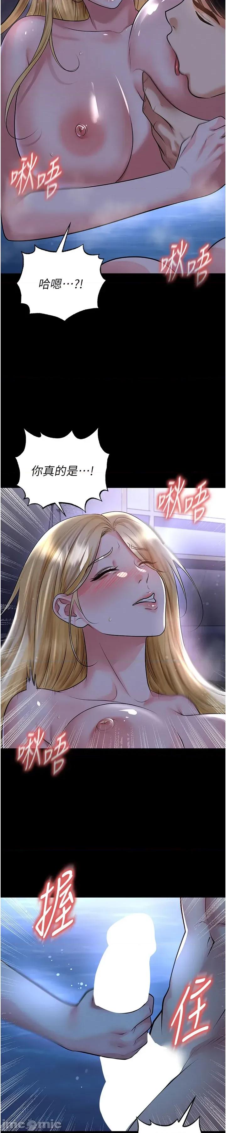 足球型男脫單指南 足球型男脫單指南 - 第62話 第19页