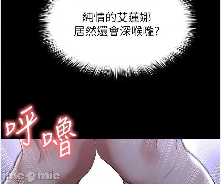 足球型男脫單指南 足球型男脫單指南 - 第62話 第26页