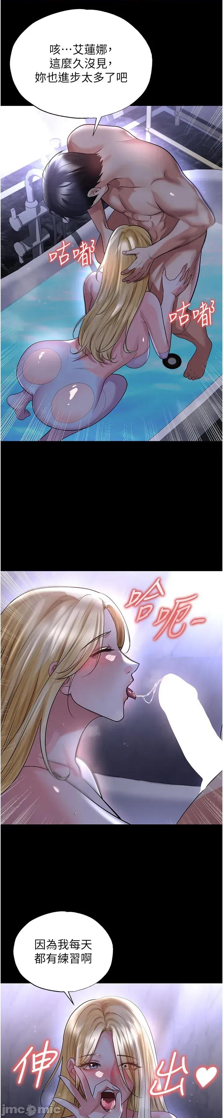 足球型男脫單指南 足球型男脫單指南 - 第62話 第28页
