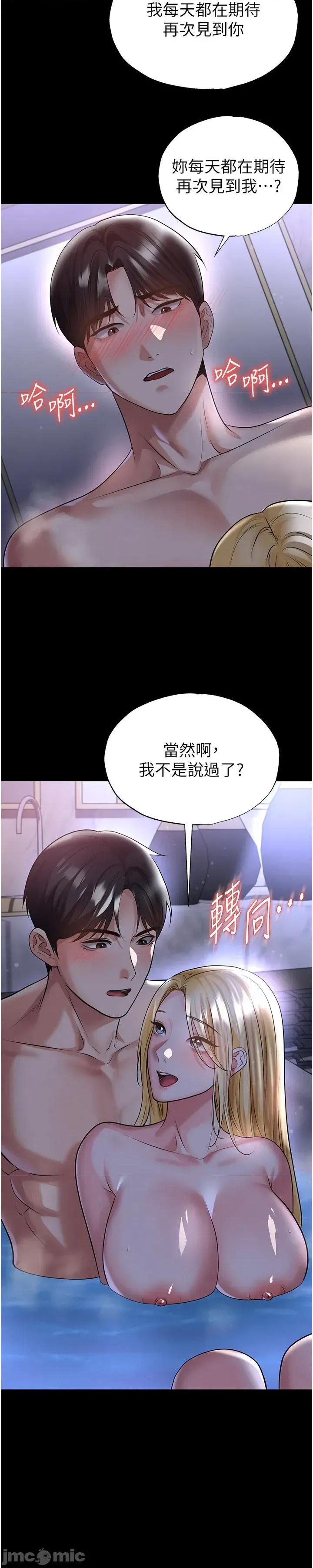 足球型男脫單指南 足球型男脫單指南 - 第62話 第30页