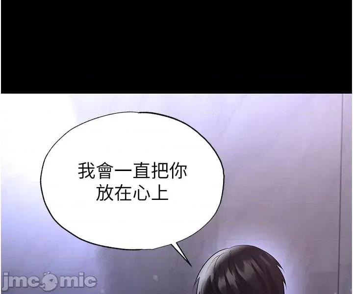 足球型男脫單指南 足球型男脫單指南 - 第62話 第31页