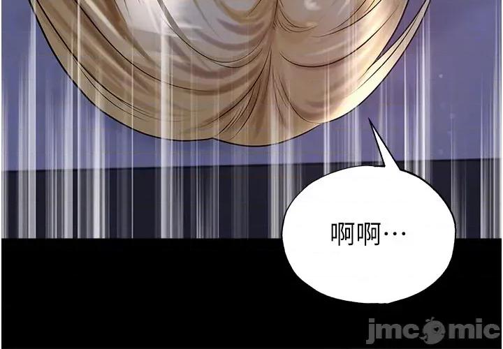 足球型男脫單指南 足球型男脫單指南 - 第62話 第40页