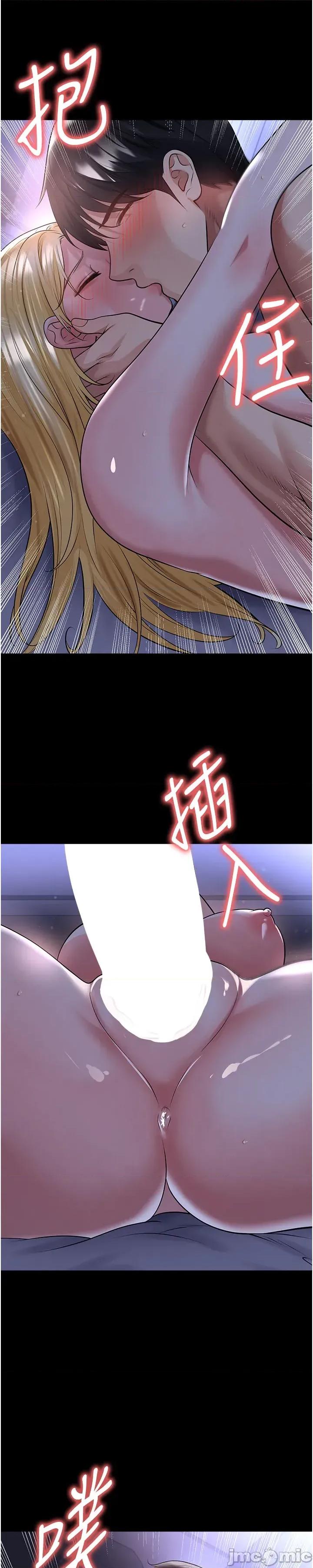足球型男脫單指南 足球型男脫單指南 - 第62話 第41页