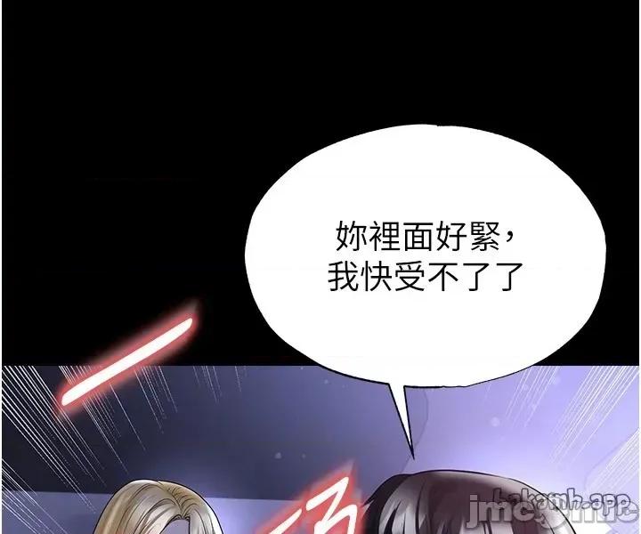 足球型男脫單指南 足球型男脫單指南 - 第62話 第44页