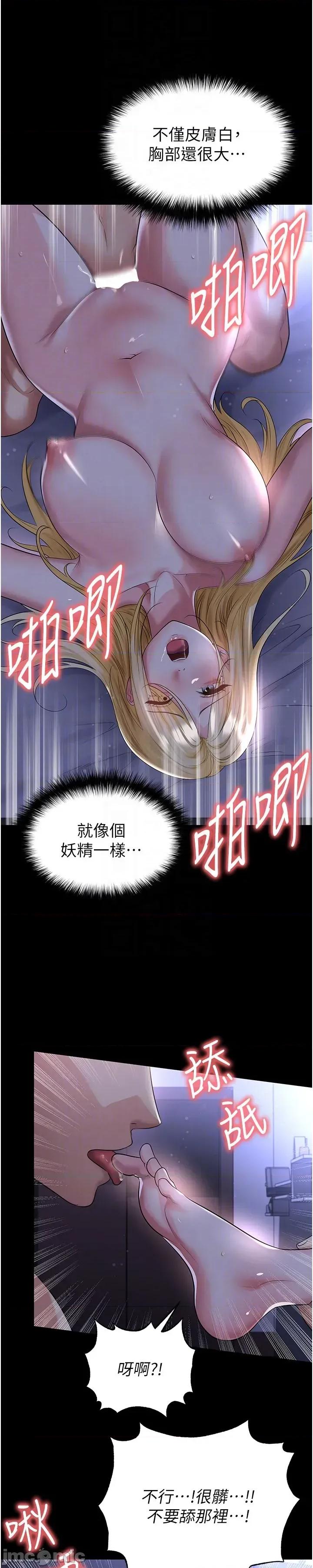 足球型男脫單指南 足球型男脫單指南 - 第62話 第46页