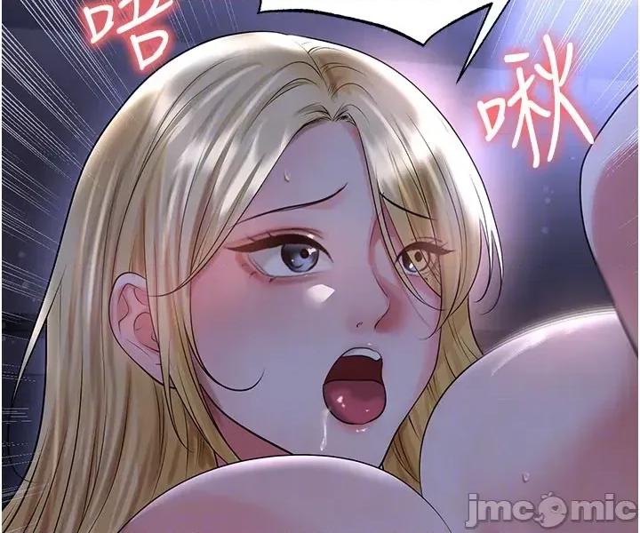 足球型男脫單指南 足球型男脫單指南 - 第62話 第47页
