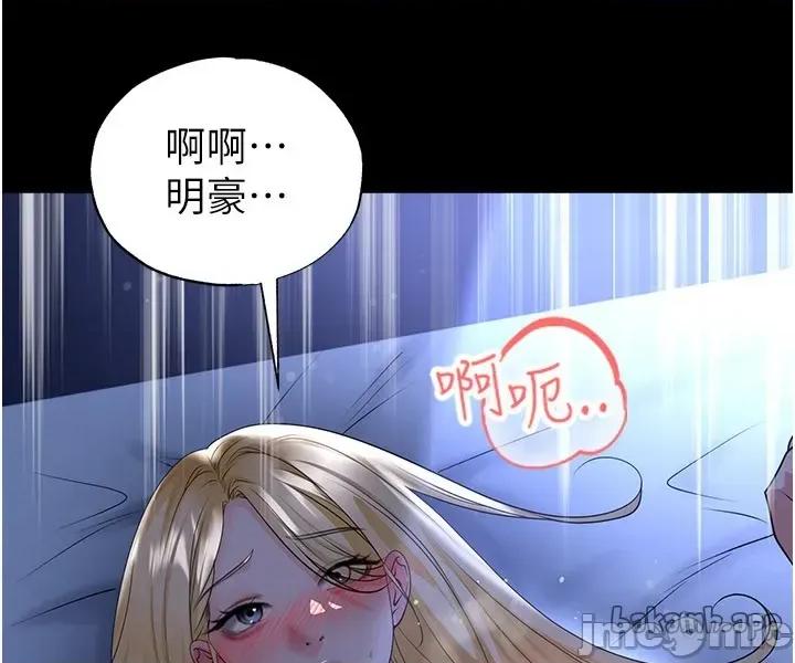 足球型男脫單指南 足球型男脫單指南 - 第63話 第7页