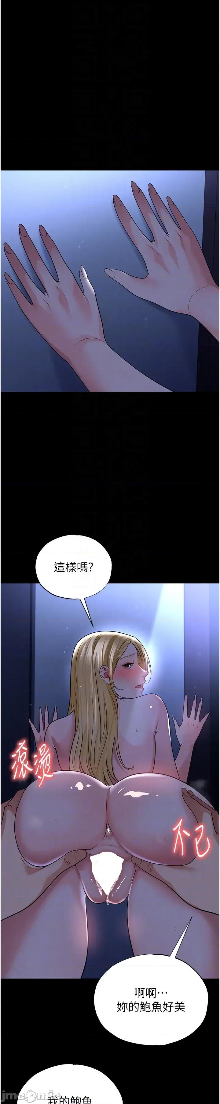 足球型男脫單指南 足球型男脫單指南 - 第63話 第10页
