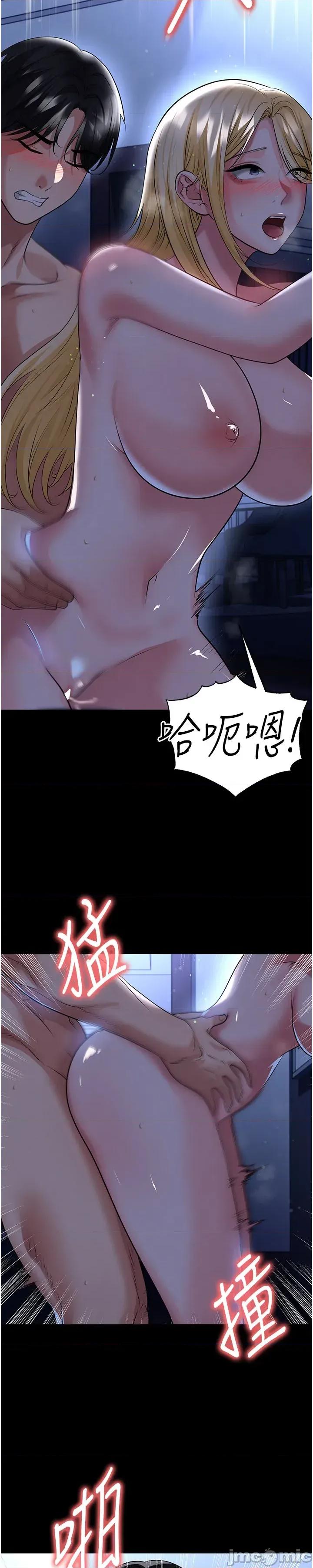 足球型男脫單指南 足球型男脫單指南 - 第63話 第15页