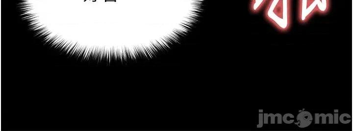足球型男脫單指南 足球型男脫單指南 - 第63話 第19页