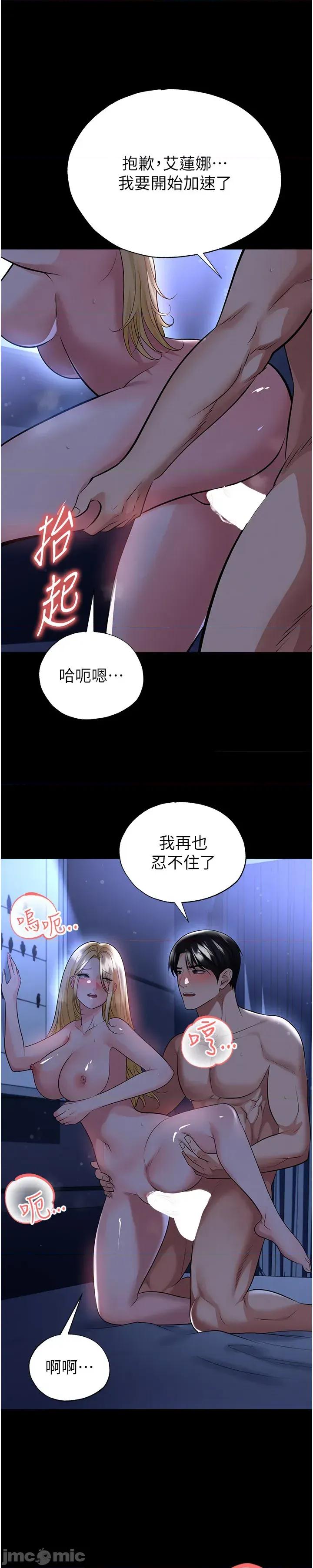 足球型男脫單指南 足球型男脫單指南 - 第63話 第20页