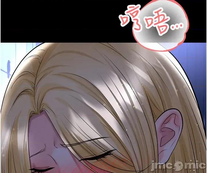 足球型男脫單指南 足球型男脫單指南 - 第63話 第21页