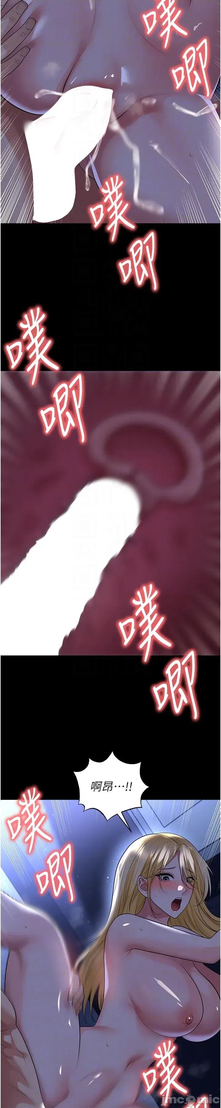 足球型男脫單指南 足球型男脫單指南 - 第63話 第24页