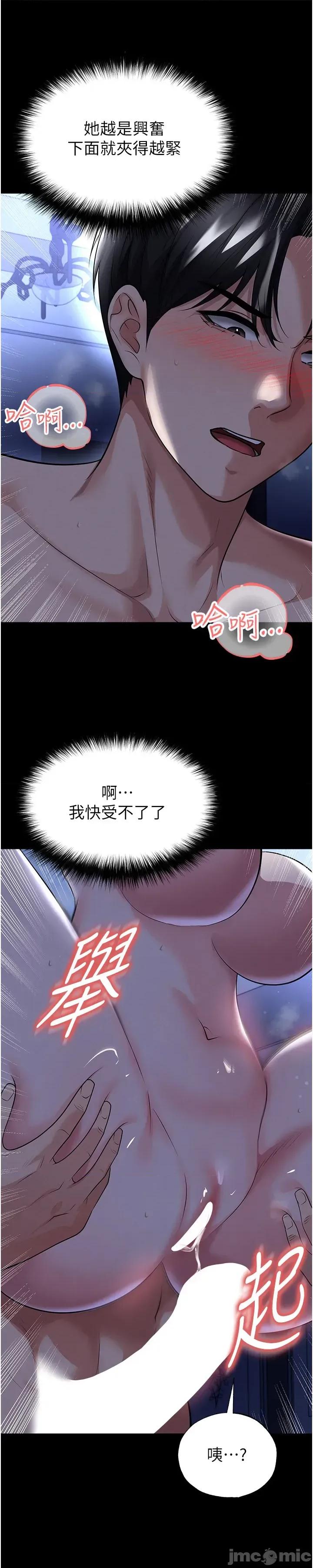 足球型男脫單指南 足球型男脫單指南 - 第63話 第27页