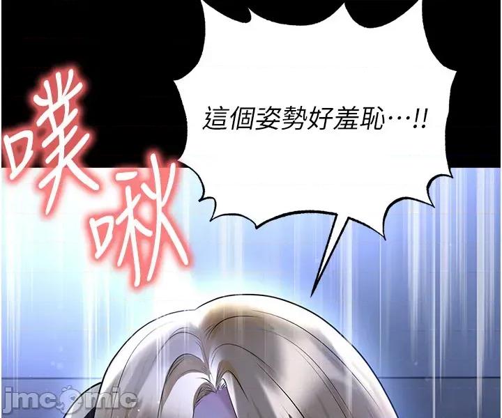 足球型男脫單指南 足球型男脫單指南 - 第63話 第30页