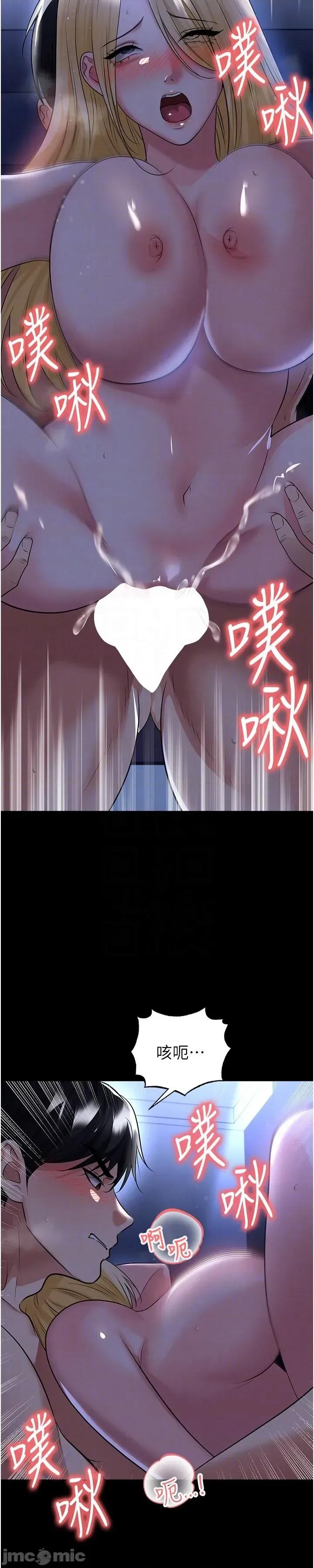 足球型男脫單指南 足球型男脫單指南 - 第63話 第31页