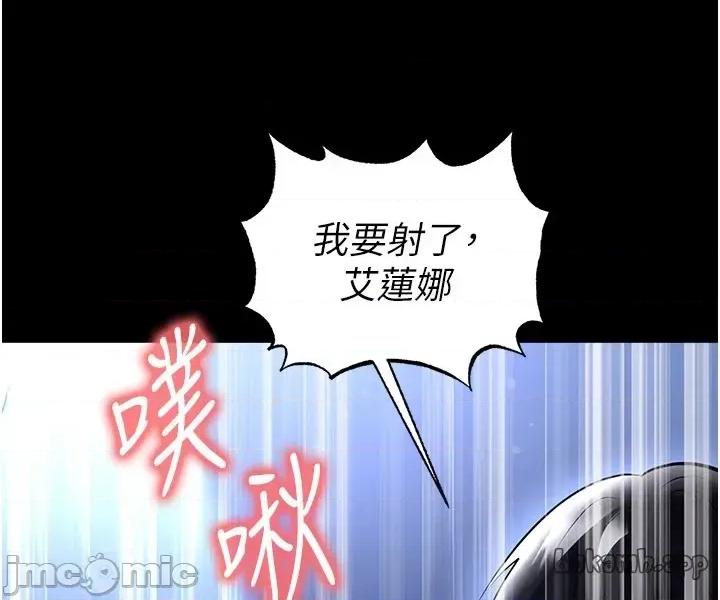 足球型男脫單指南 足球型男脫單指南 - 第63話 第32页