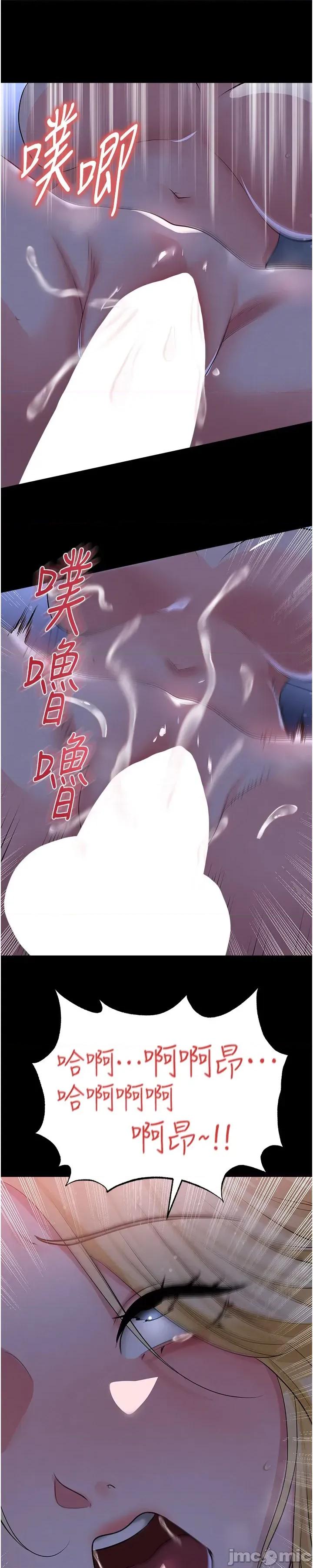 足球型男脫單指南 足球型男脫單指南 - 第63話 第34页