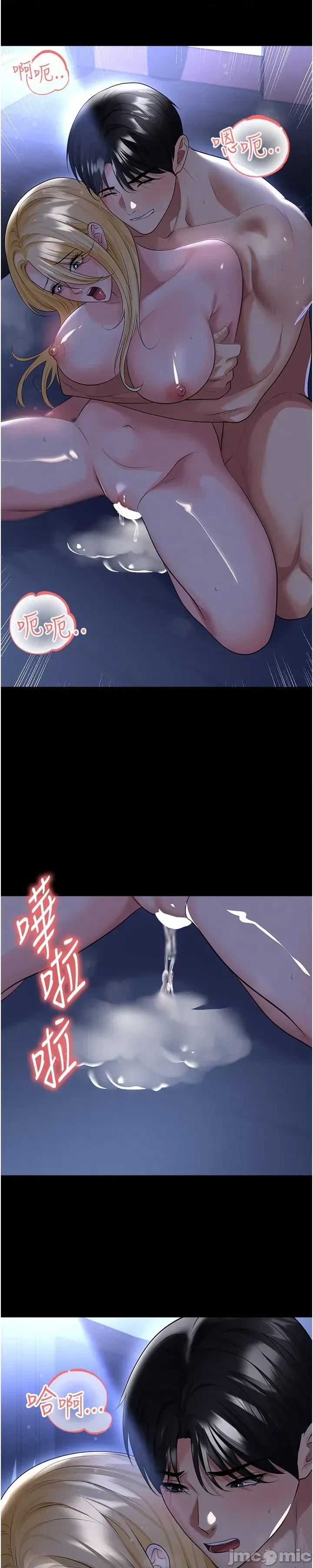 足球型男脫單指南 足球型男脫單指南 - 第63話 第36页