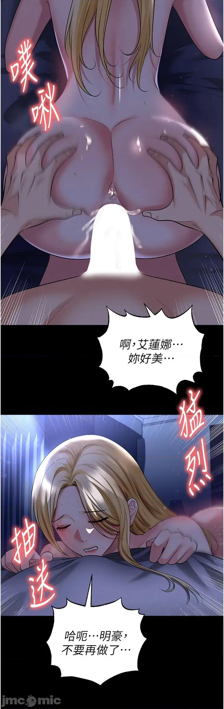 足球型男脫單指南 足球型男脫單指南 - 第63話 第40页