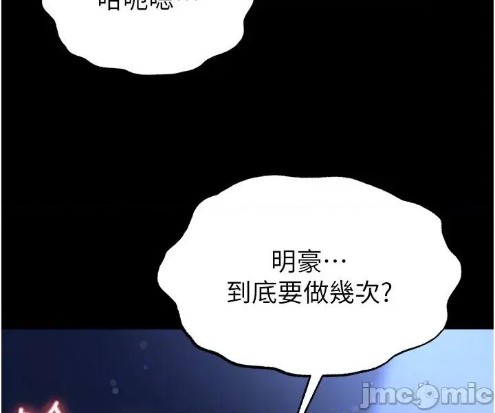 足球型男脫單指南 足球型男脫單指南 - 第63話 第49页