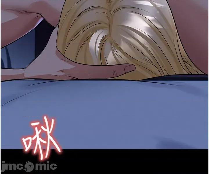 足球型男脫單指南 足球型男脫單指南 - 第63話 第51页